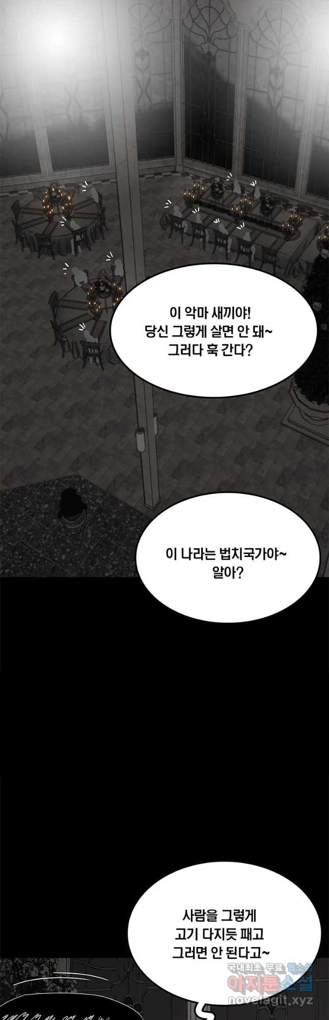 열 손가락 24화 - 웹툰 이미지 26