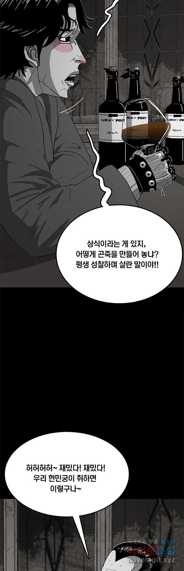 열 손가락 24화 - 웹툰 이미지 27