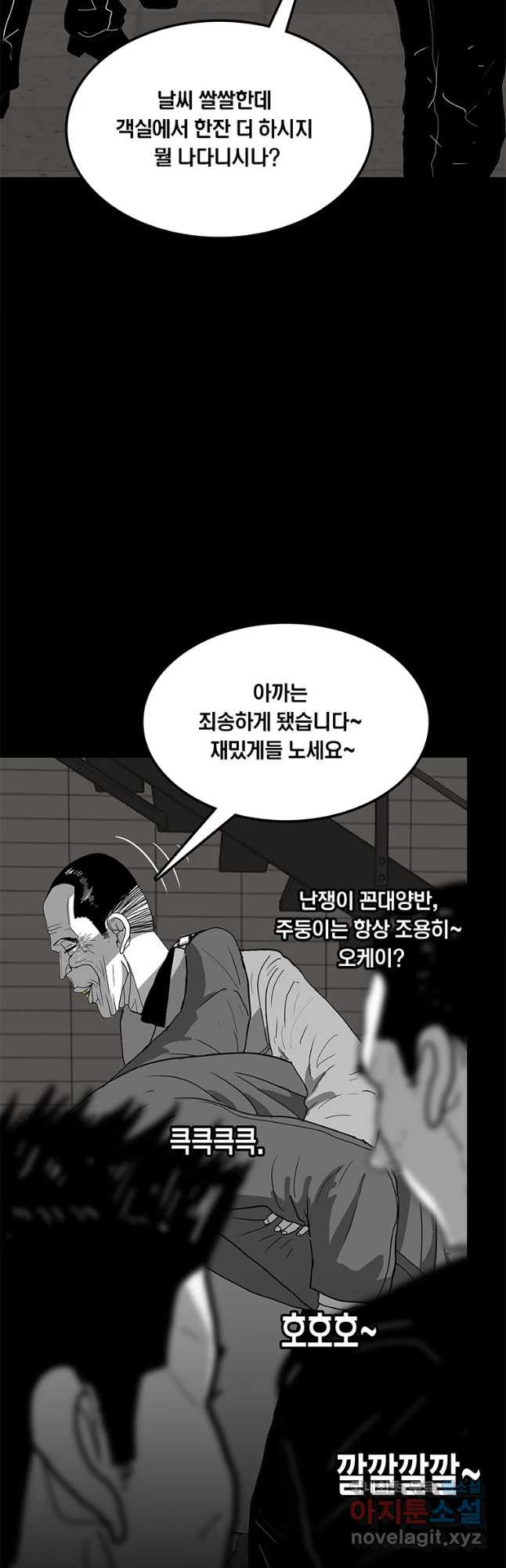 열 손가락 24화 - 웹툰 이미지 37