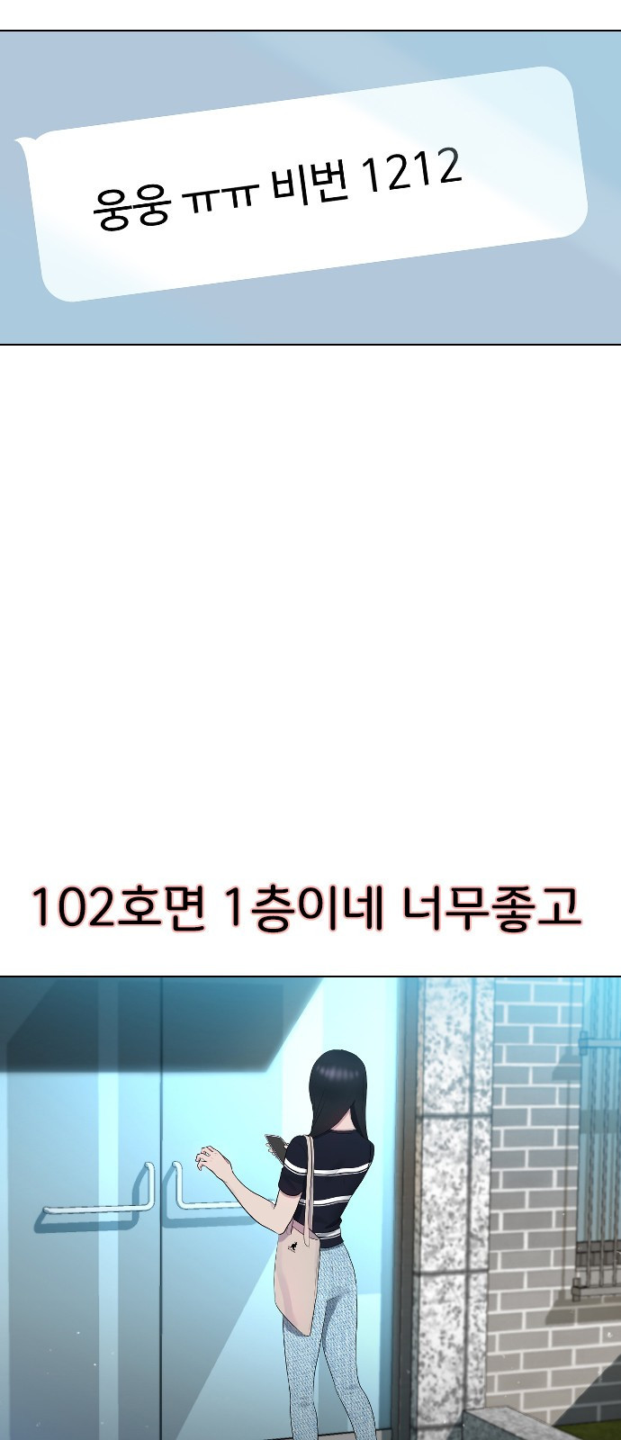 방송은 방송으로 봐 1화 반갑습니다! 리큐땅입니다! - 웹툰 이미지 22