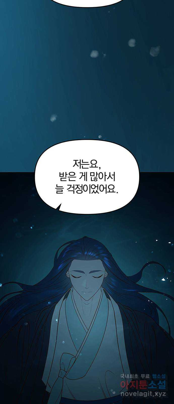 묘령의 황자 72화 죄어드는 사슬 - 웹툰 이미지 17