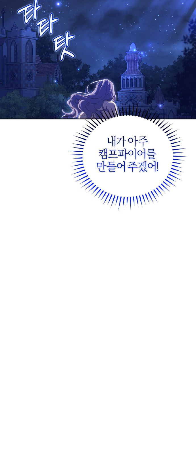 용두사망 소설 속의 악녀가 되었다 27화 - 웹툰 이미지 67