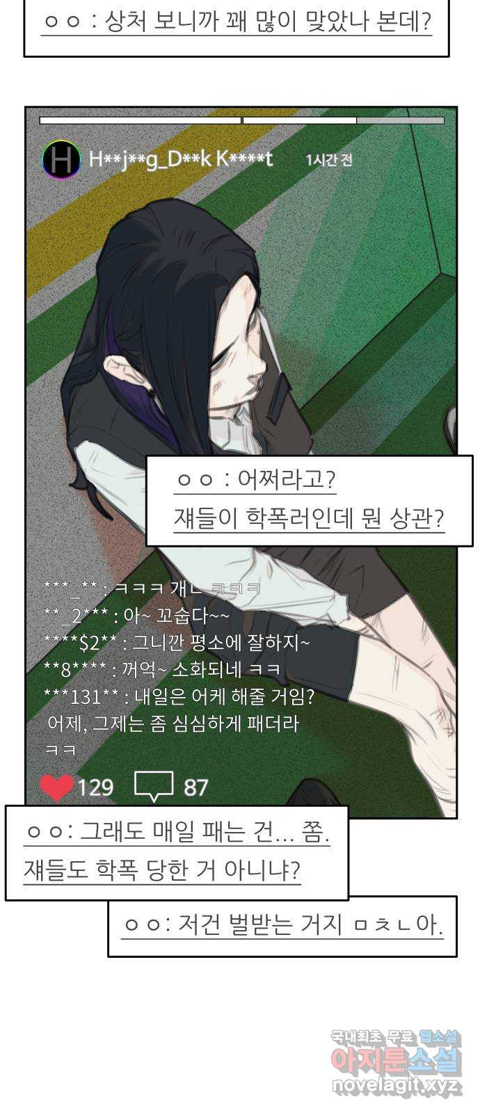 보고 있지? 48화. 보여줄게 - 웹툰 이미지 5