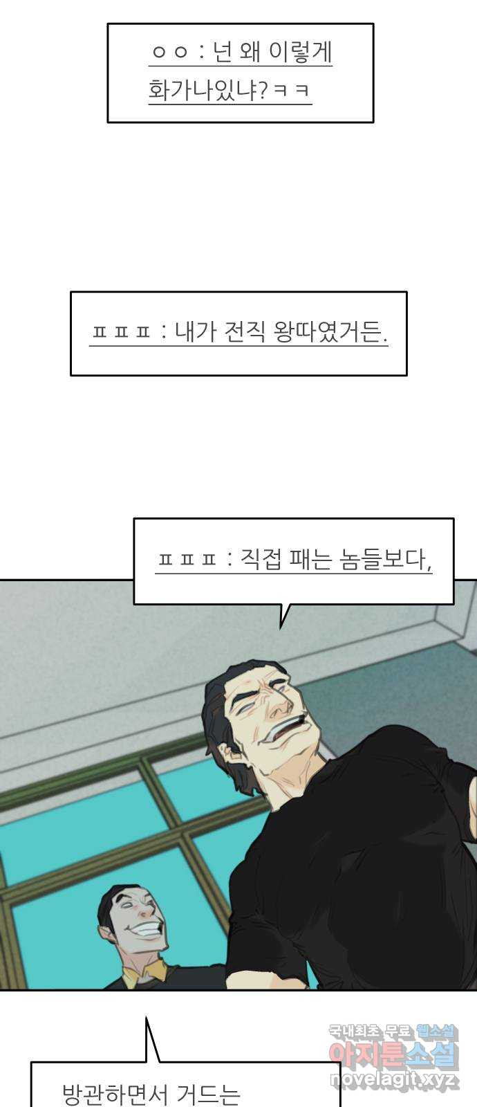 보고 있지? 48화. 보여줄게 - 웹툰 이미지 7