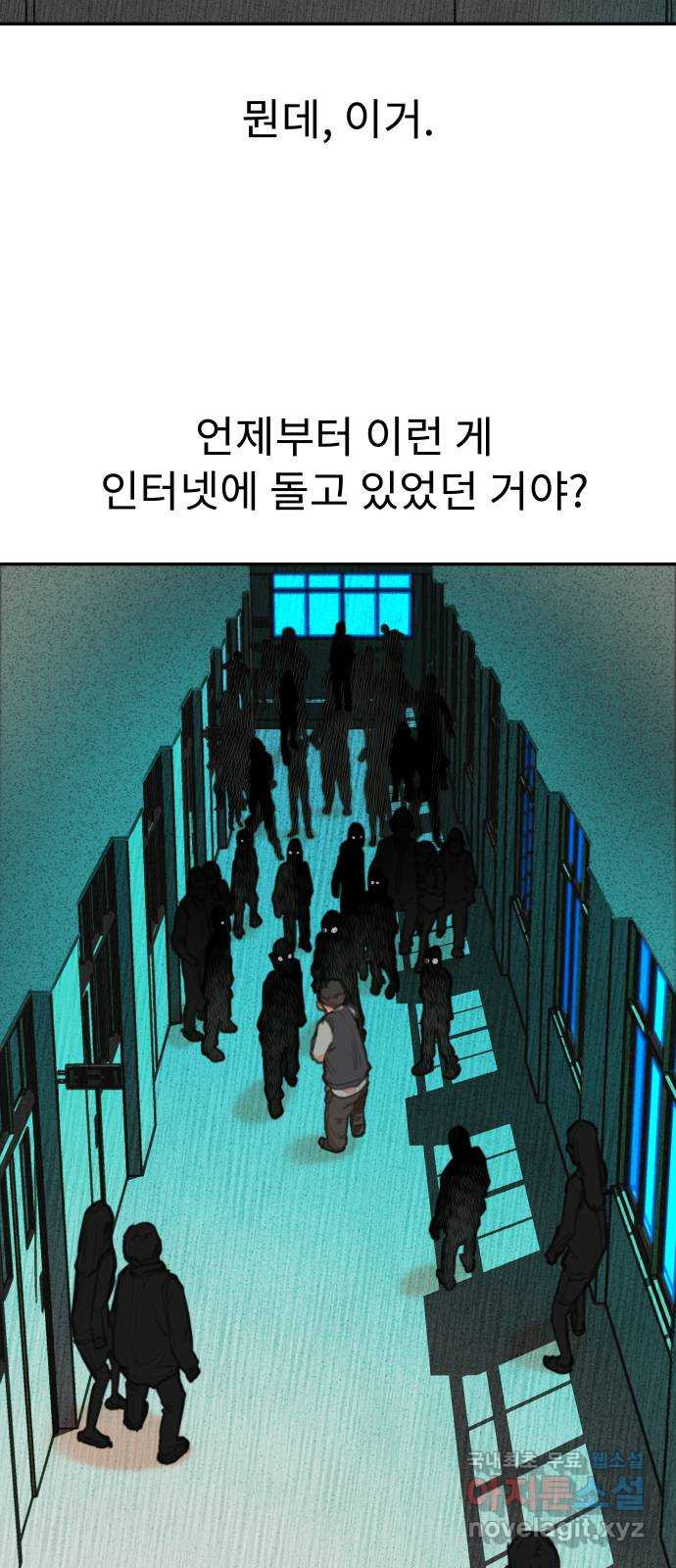 보고 있지? 48화. 보여줄게 - 웹툰 이미지 14