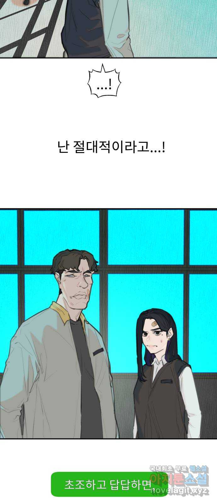 보고 있지? 48화. 보여줄게 - 웹툰 이미지 27