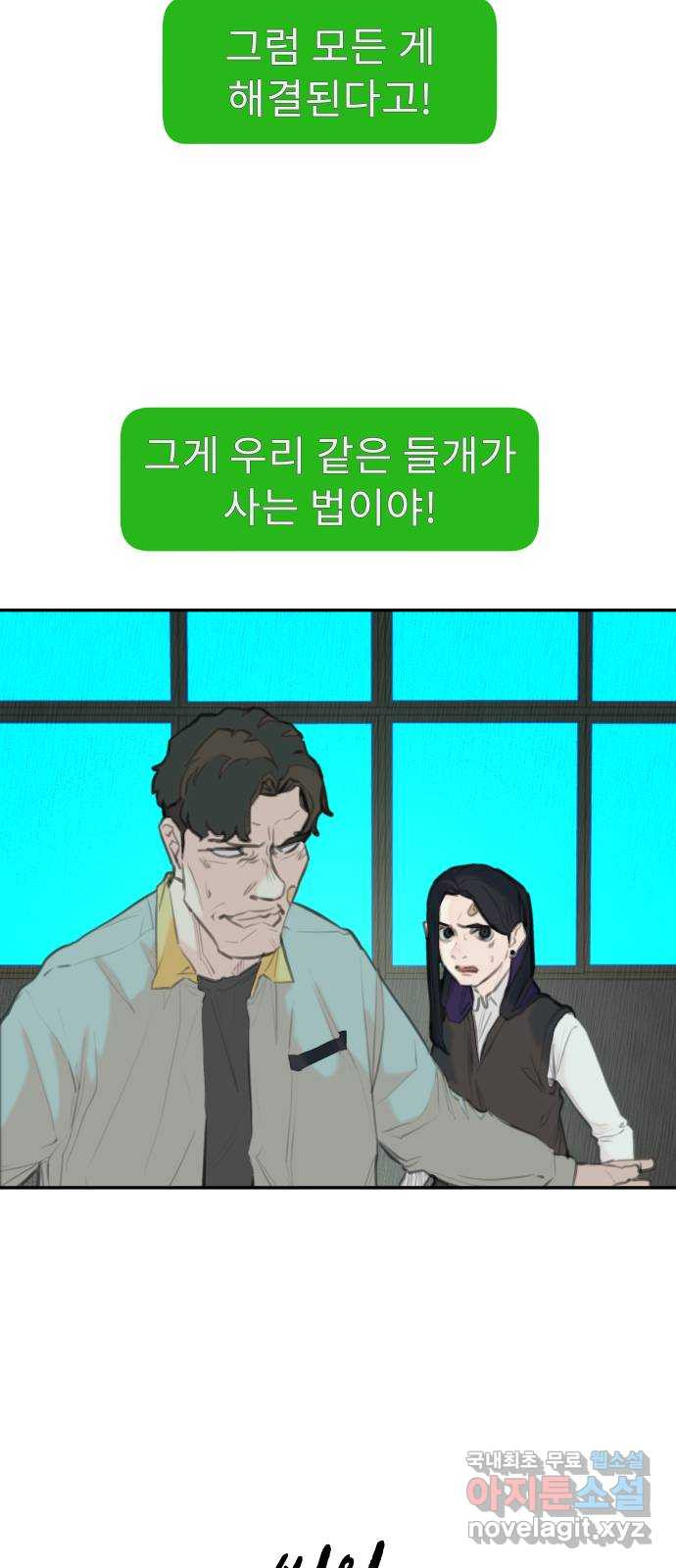 보고 있지? 48화. 보여줄게 - 웹툰 이미지 31