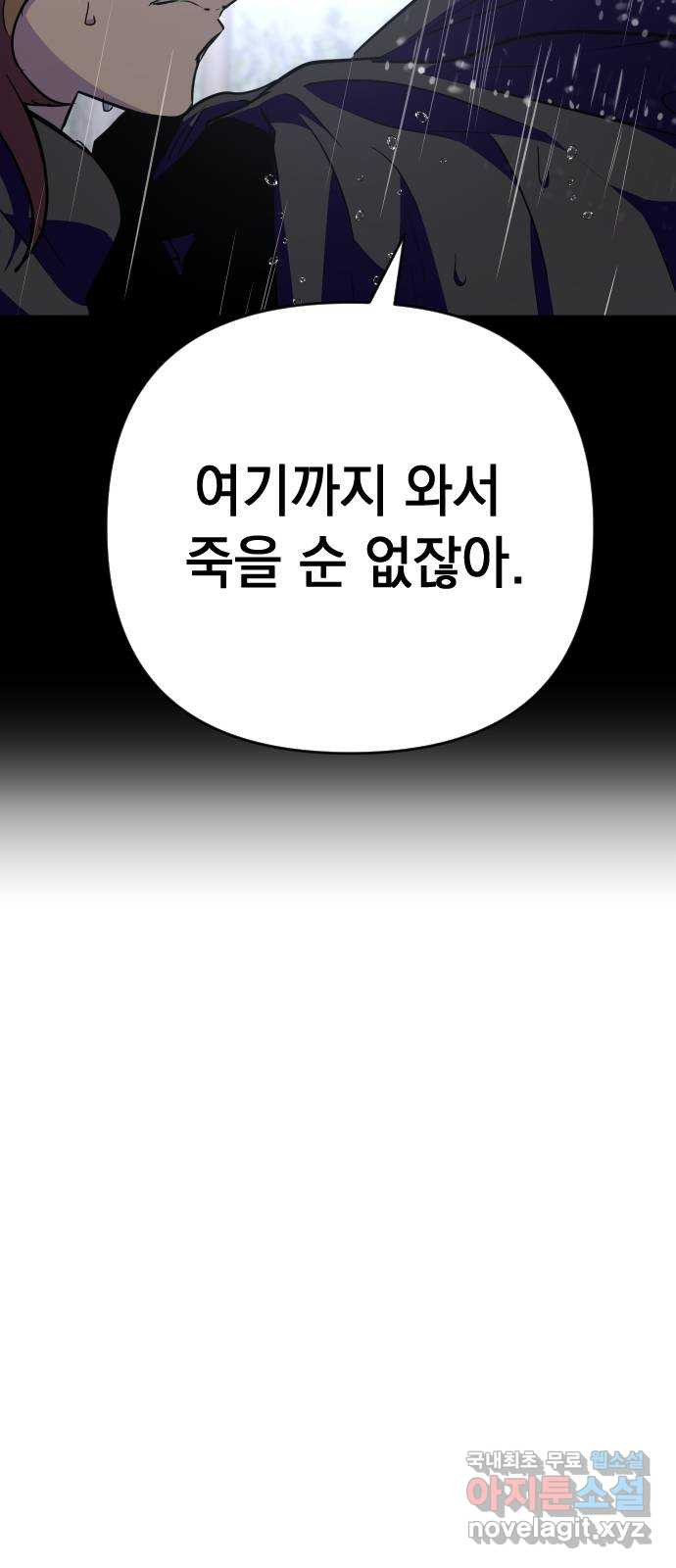 왕년엔 용사님 111화. 모든 일이 다 끝난 후 - 웹툰 이미지 21