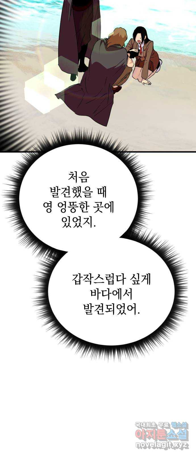 왕년엔 용사님 111화. 모든 일이 다 끝난 후 - 웹툰 이미지 30