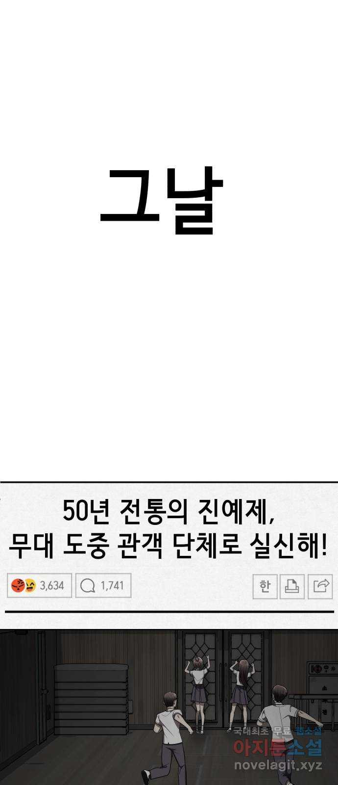 존잘주의 마지막화. 새로운 시작 - 웹툰 이미지 2