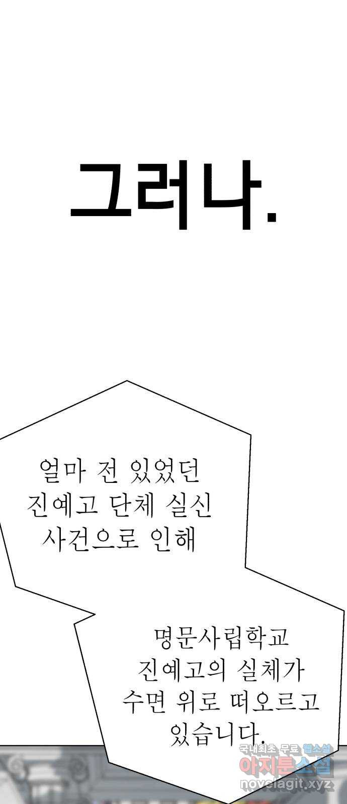 존잘주의 마지막화. 새로운 시작 - 웹툰 이미지 5