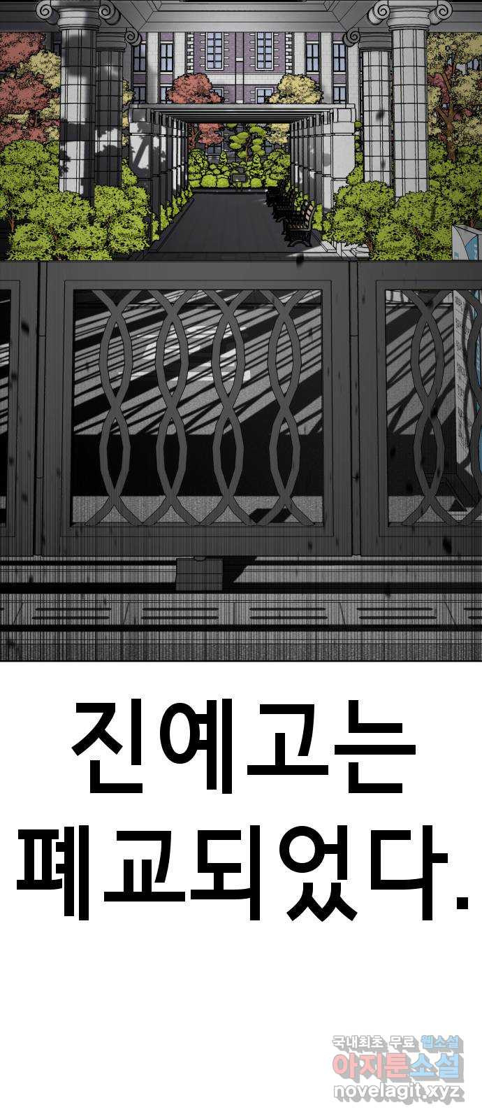 존잘주의 마지막화. 새로운 시작 - 웹툰 이미지 13