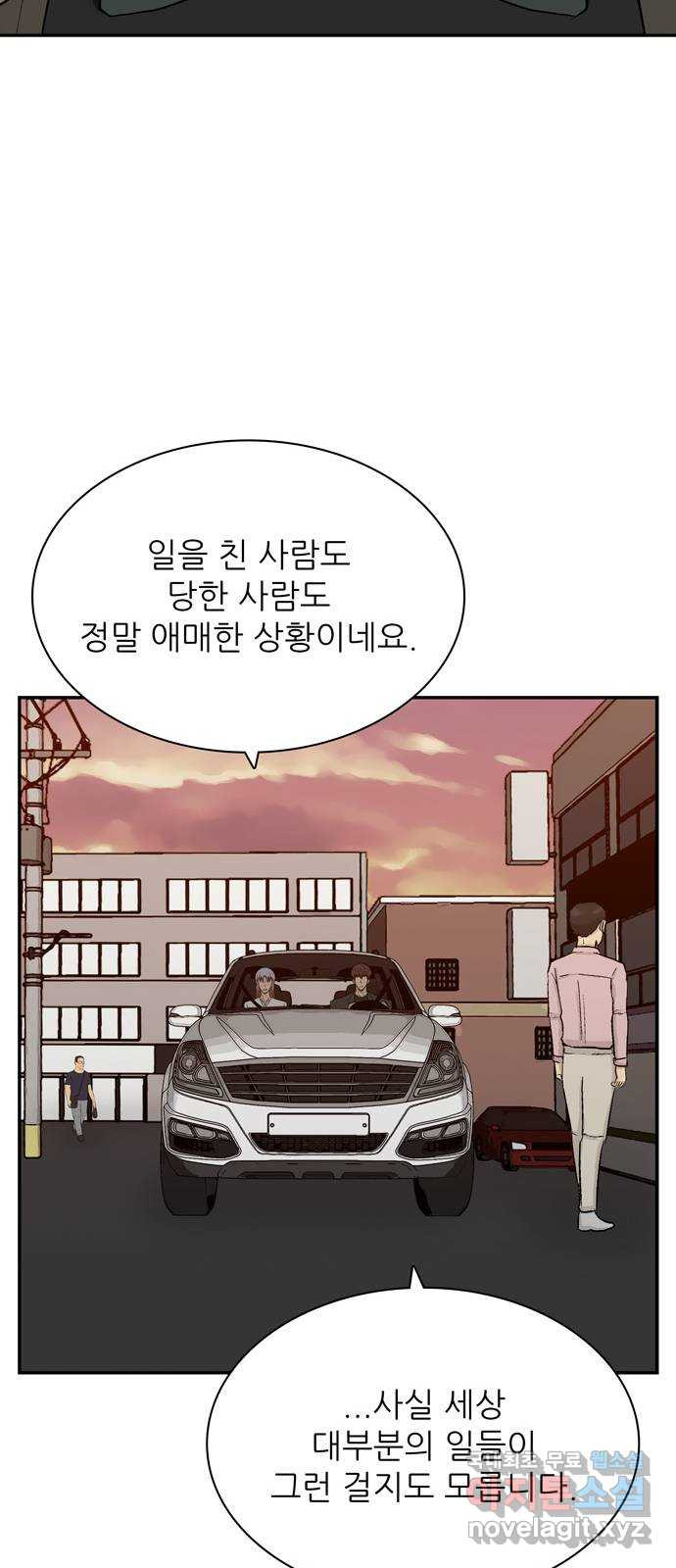 은둔코인 87화 - 웹툰 이미지 50