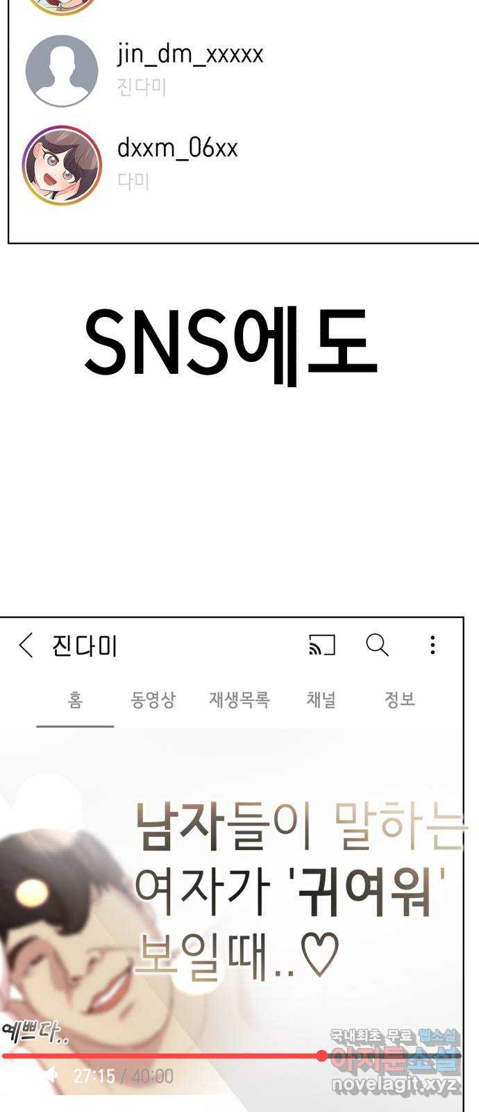 존잘주의 마지막화. 새로운 시작 - 웹툰 이미지 22