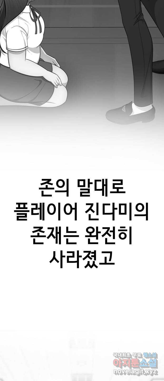 존잘주의 마지막화. 새로운 시작 - 웹툰 이미지 27