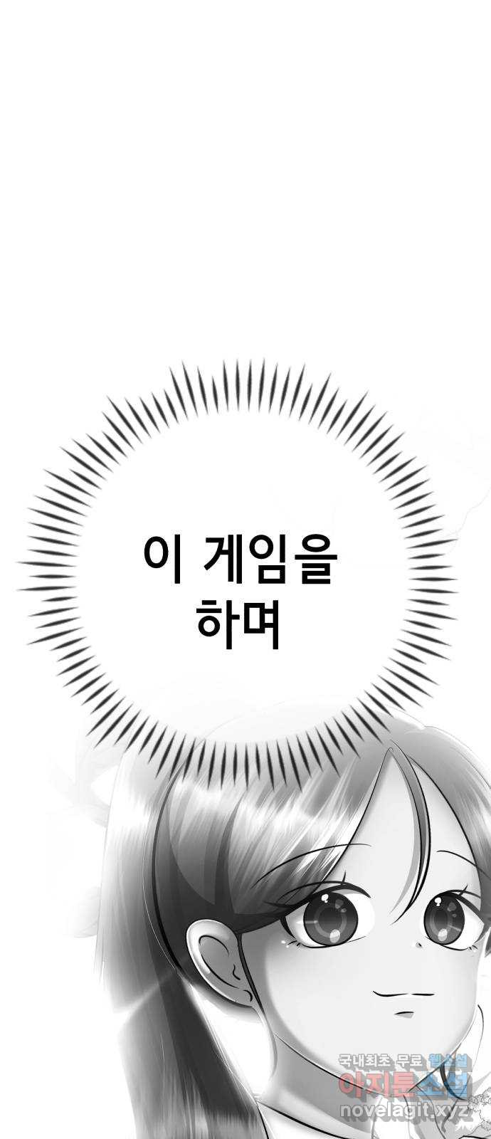 존잘주의 마지막화. 새로운 시작 - 웹툰 이미지 127