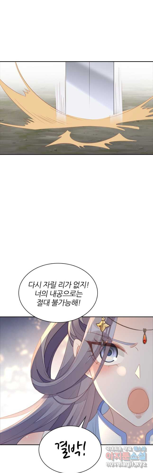 나보고 개과천선하라고 56화 - 웹툰 이미지 28