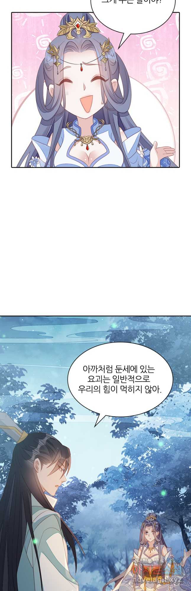 나보고 개과천선하라고 56화 - 웹툰 이미지 37