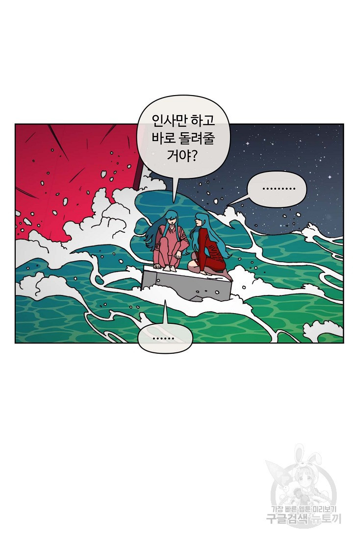 양의 사수 136화 - 웹툰 이미지 13