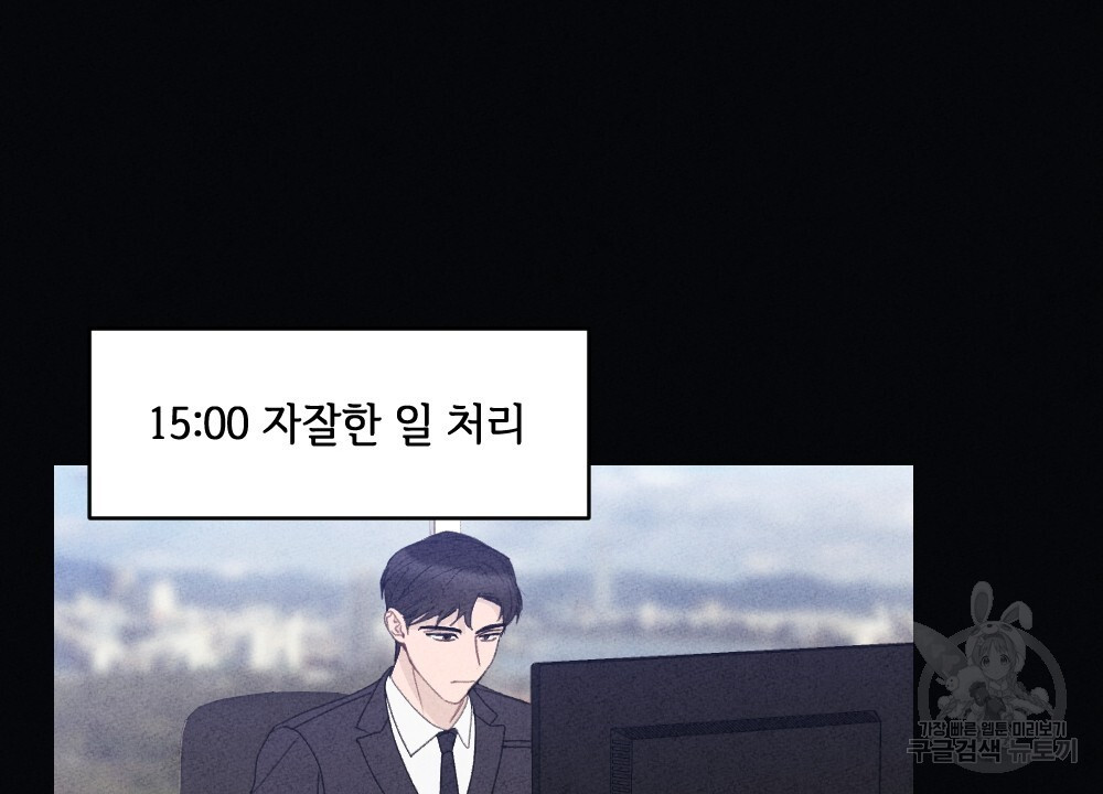 혼자 걷는 새 20화 - 웹툰 이미지 140