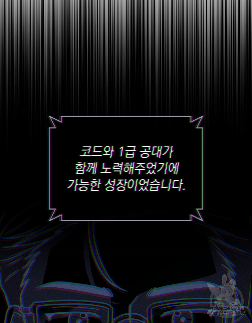 해의 흔적 61화 - 웹툰 이미지 11