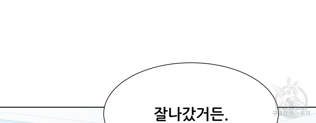 우리는 서로를 짐작할 뿐 30화 - 웹툰 이미지 29