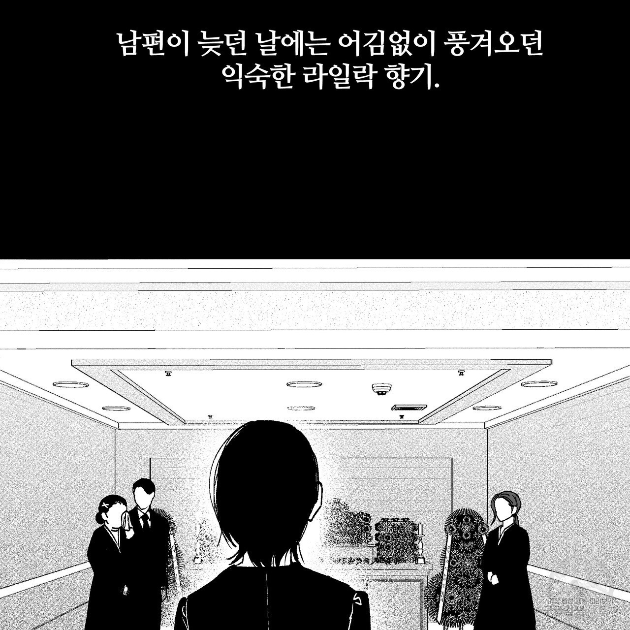 선생님의 은혜 8화 - 웹툰 이미지 72