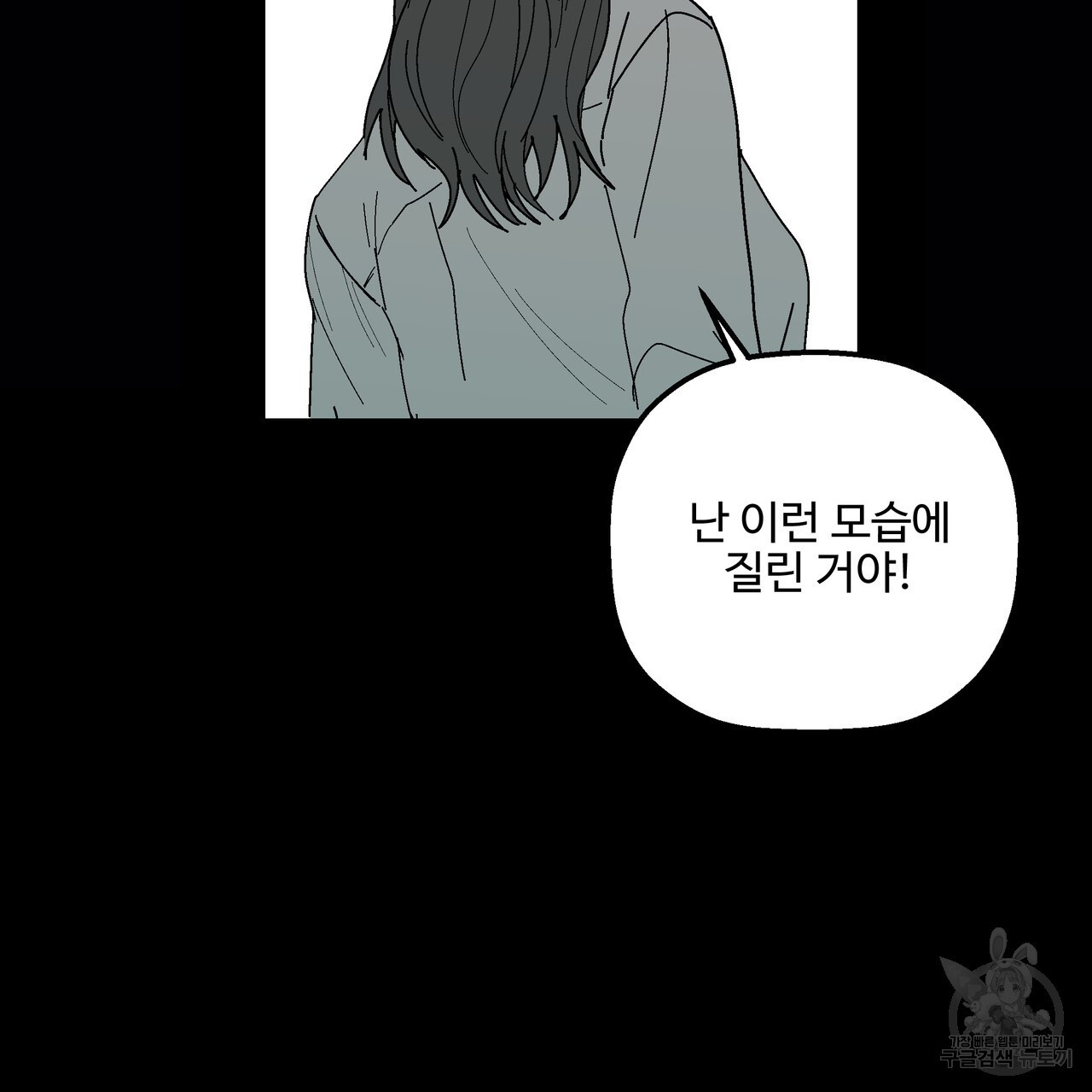 선생님의 은혜 외전 1화 - 웹툰 이미지 6