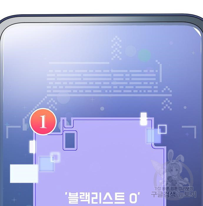 상위 0.001랭커의 귀환 10화 - 웹툰 이미지 158