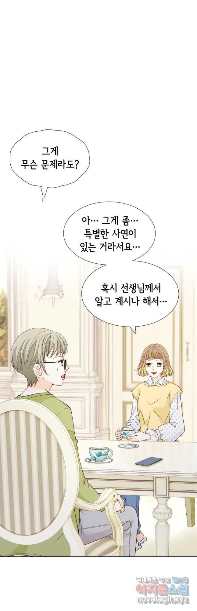 사랑의 순간 153화 뇌관 - 웹툰 이미지 5