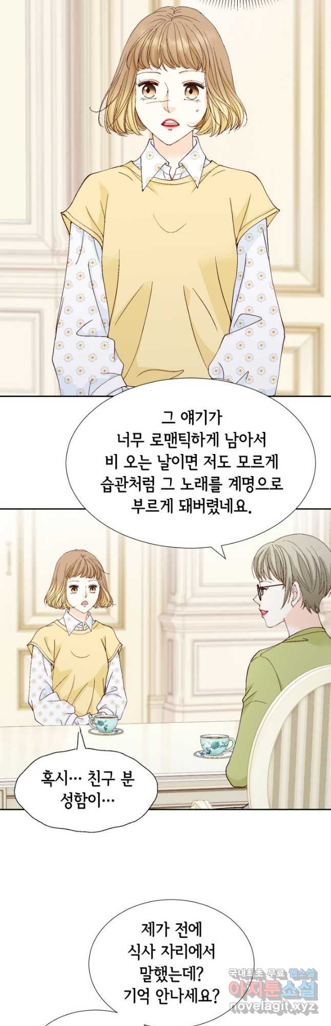 사랑의 순간 153화 뇌관 - 웹툰 이미지 12