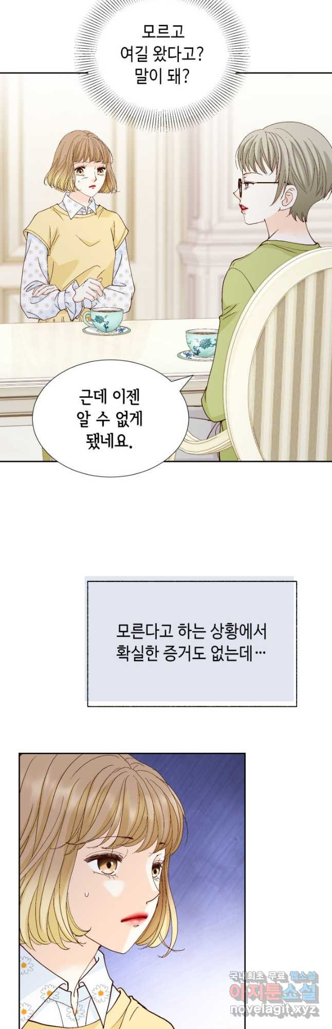 사랑의 순간 153화 뇌관 - 웹툰 이미지 18