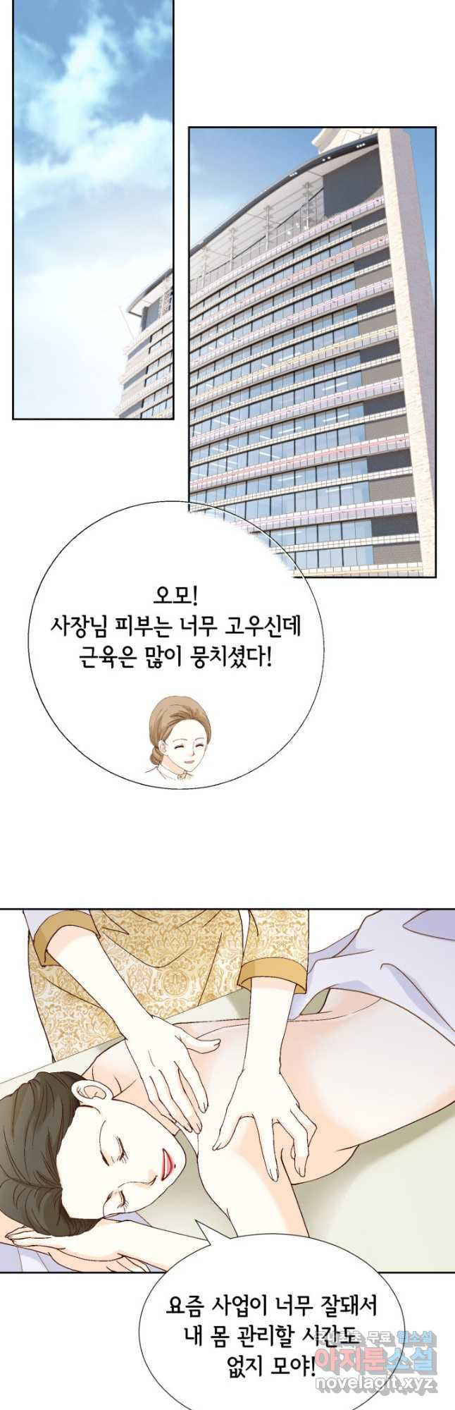 사랑의 순간 153화 뇌관 - 웹툰 이미지 23