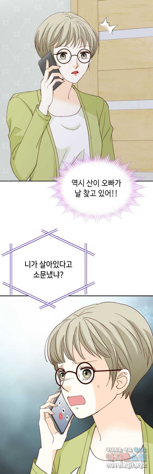 사랑의 순간 153화 뇌관 - 웹툰 이미지 36