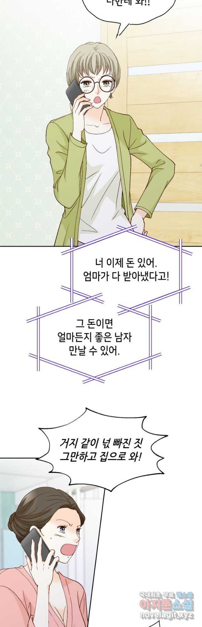 사랑의 순간 153화 뇌관 - 웹툰 이미지 39