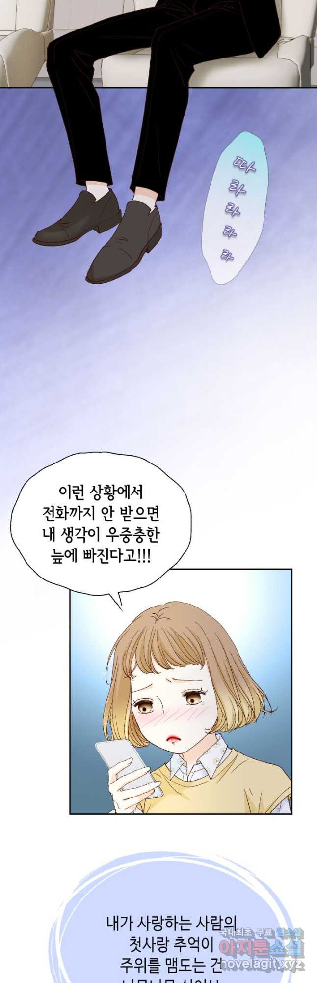 사랑의 순간 153화 뇌관 - 웹툰 이미지 47