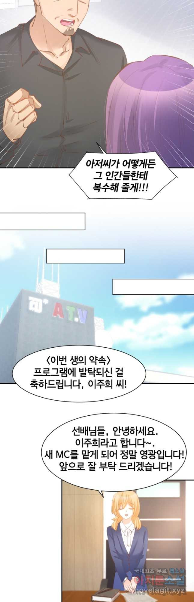 거만한 도련님과 계약 결혼 64화 - 웹툰 이미지 12