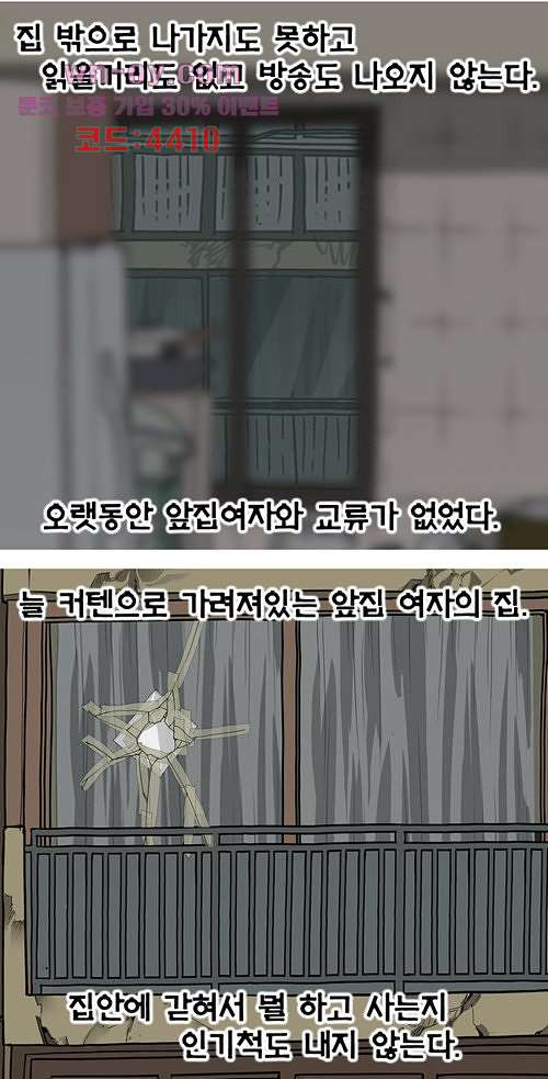 당신의 모든 순간 11화 - 웹툰 이미지 3