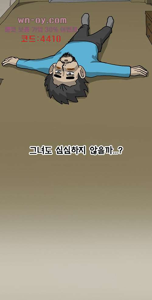 당신의 모든 순간 11화 - 웹툰 이미지 5