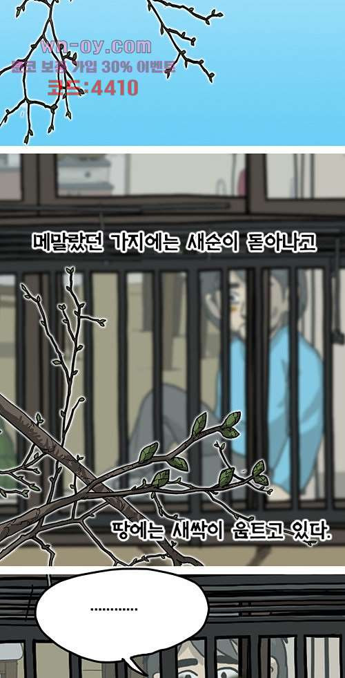 당신의 모든 순간 11화 - 웹툰 이미지 10