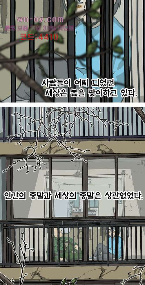 당신의 모든 순간 11화 - 웹툰 이미지 11