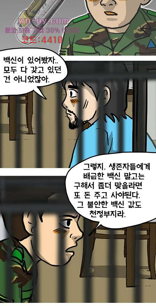 당신의 모든 순간 11화 - 웹툰 이미지 36