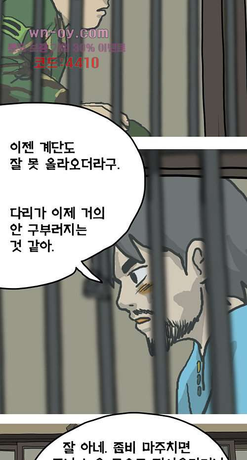 당신의 모든 순간 11화 - 웹툰 이미지 43