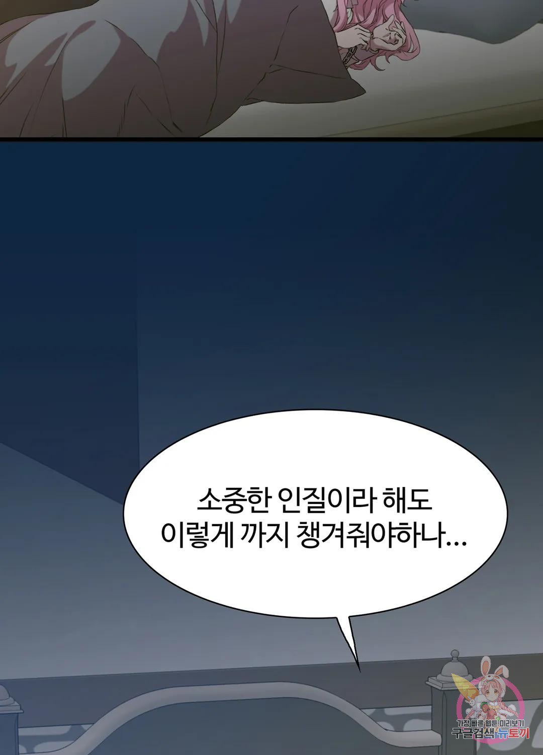 폭군의 아이를 가졌습니다 64화 - 웹툰 이미지 35