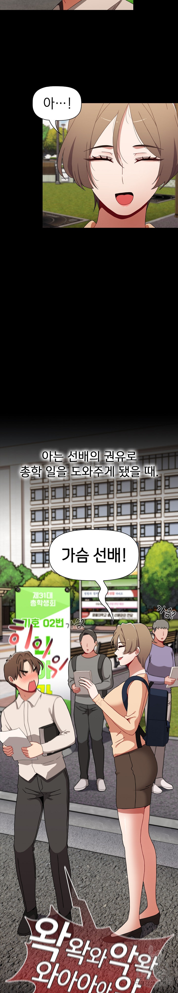 자취방 누나들 65화 - 웹툰 이미지 11