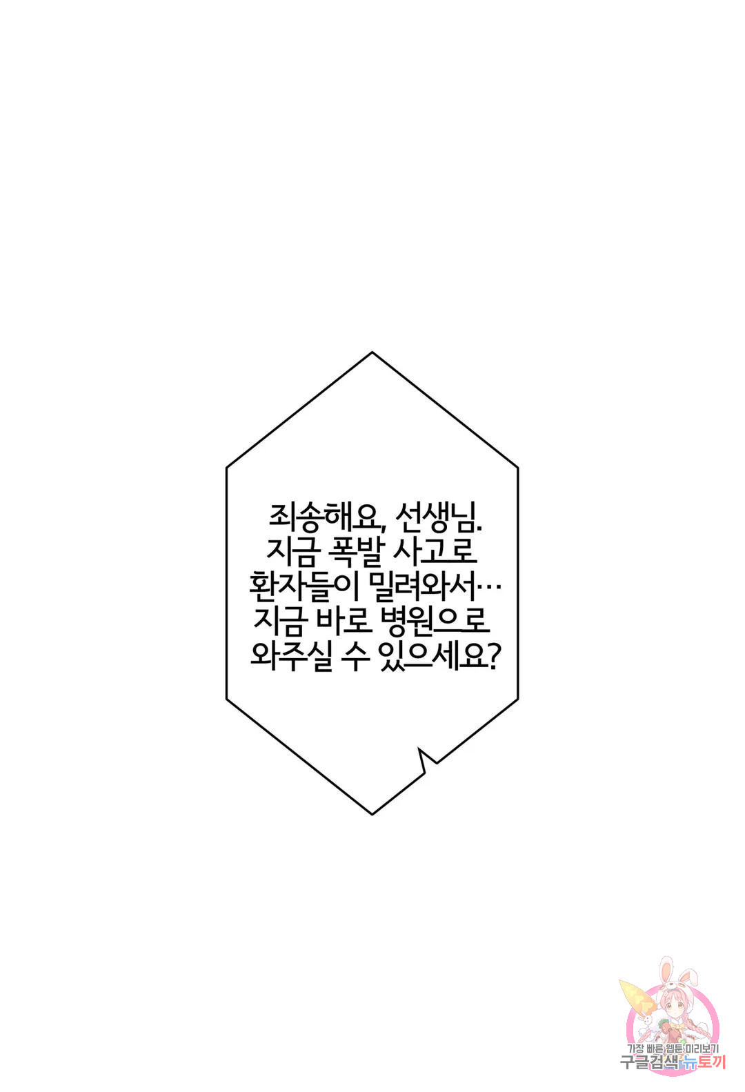 스키드마크 1화 - 웹툰 이미지 15