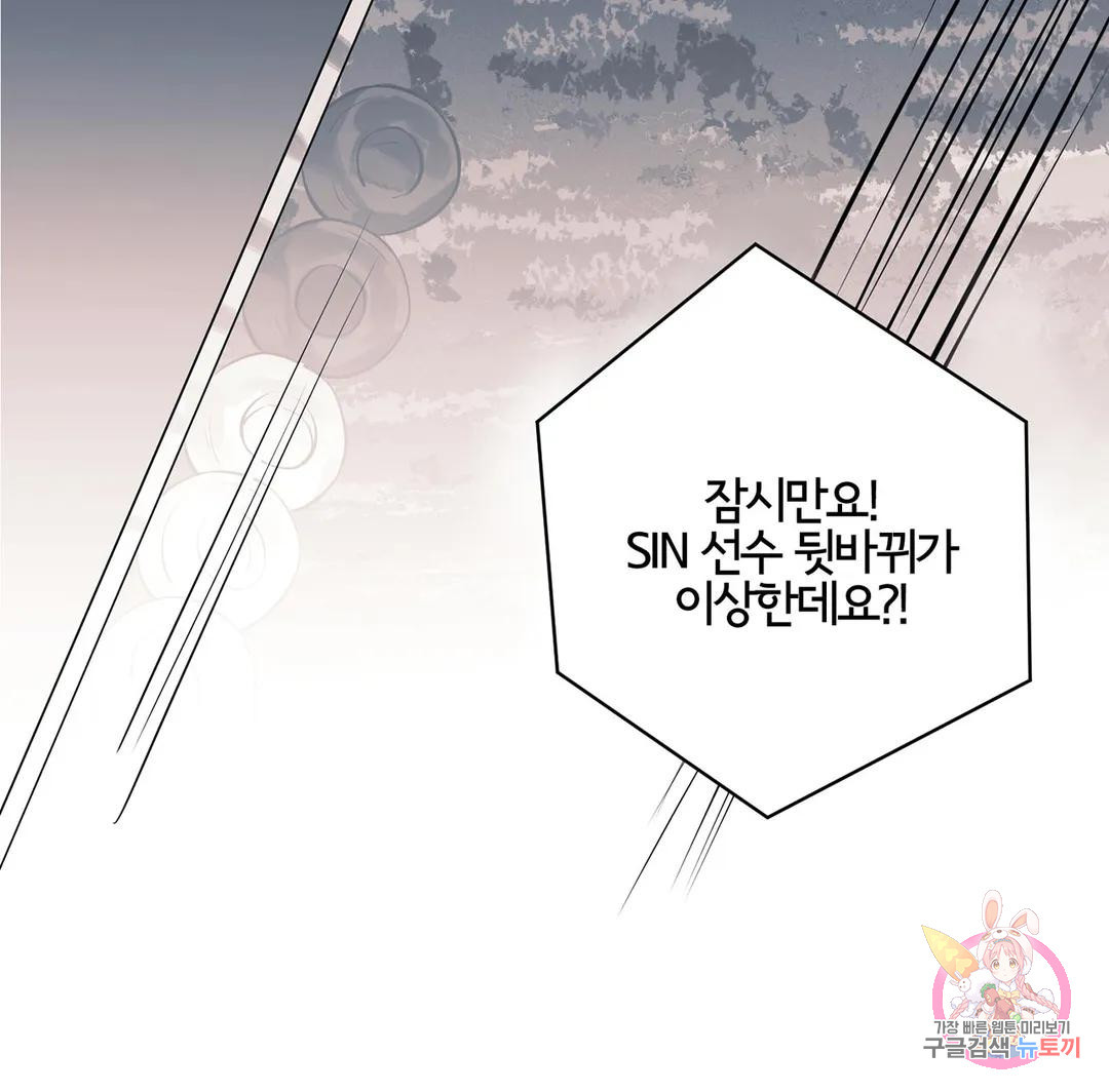 스키드마크 1화 - 웹툰 이미지 61