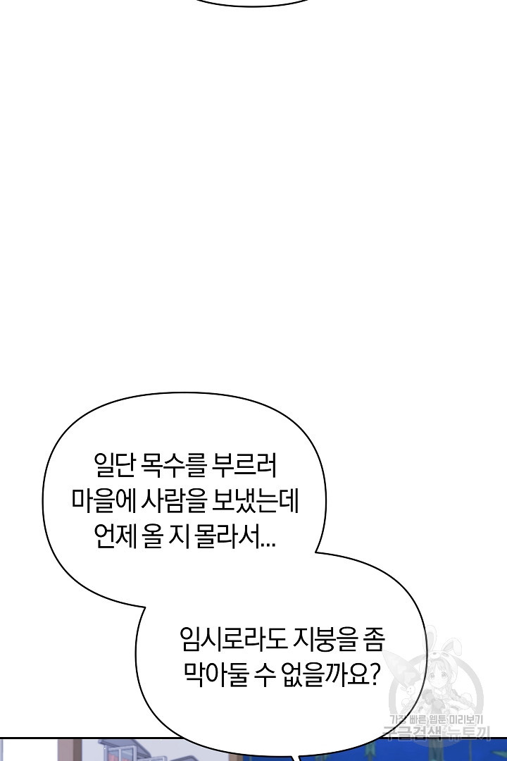 시한부 남편이 이혼을 거부한다 13화 - 웹툰 이미지 67