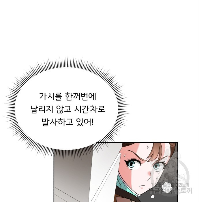 여주가 사기 스킬을 얻음 13화 - 웹툰 이미지 69