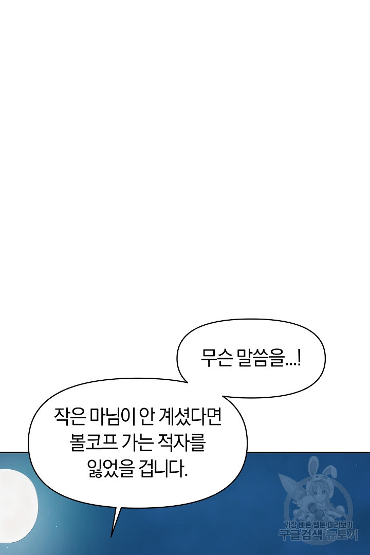 시한부 남편이 이혼을 거부한다 13화 - 웹툰 이미지 77